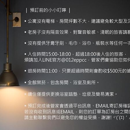 未艾公寓welove Apartment Xinying Eksteriør bilde