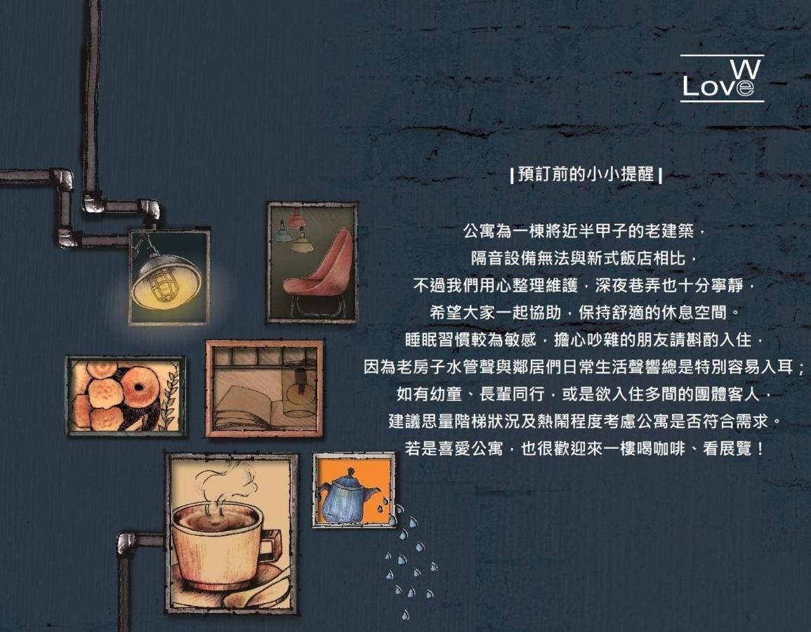 未艾公寓welove Apartment Xinying Eksteriør bilde