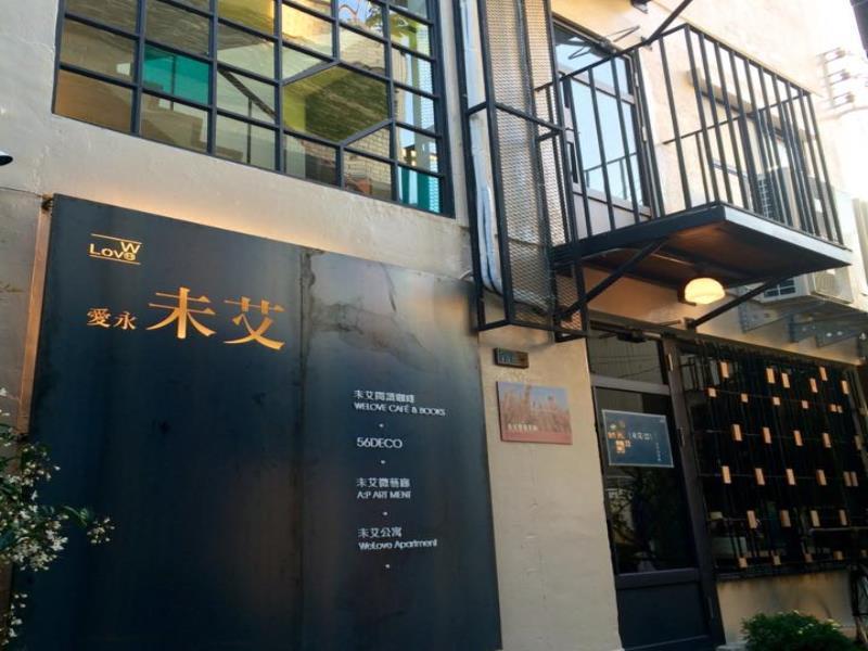 未艾公寓welove Apartment Xinying Eksteriør bilde